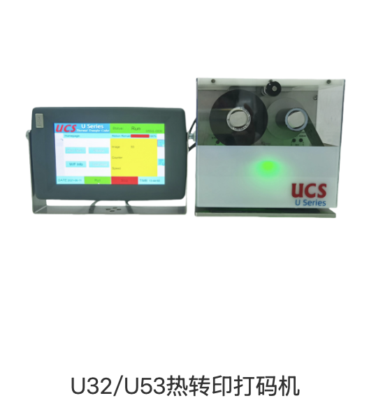 熱轉(zhuǎn)印打碼機(jī)U32