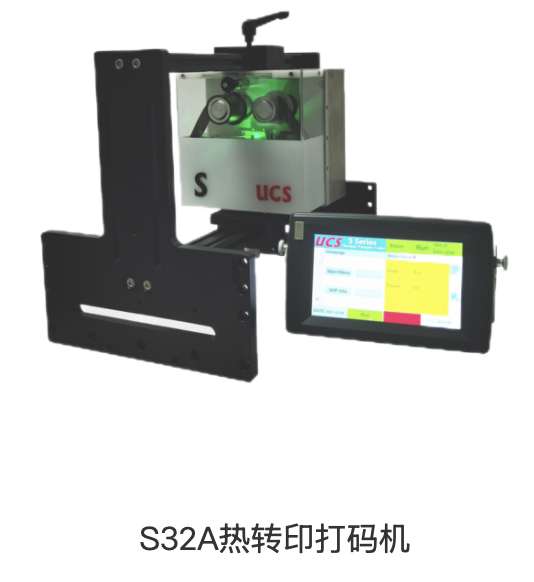 熱轉(zhuǎn)印打碼機(jī)S32A